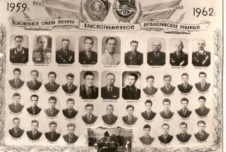 Выпускники КВАКУ 1962 года
